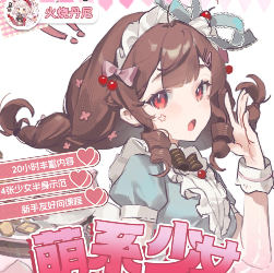 火烧丹妮萌系少女半身像团练2026【画质高清有课件笔刷】